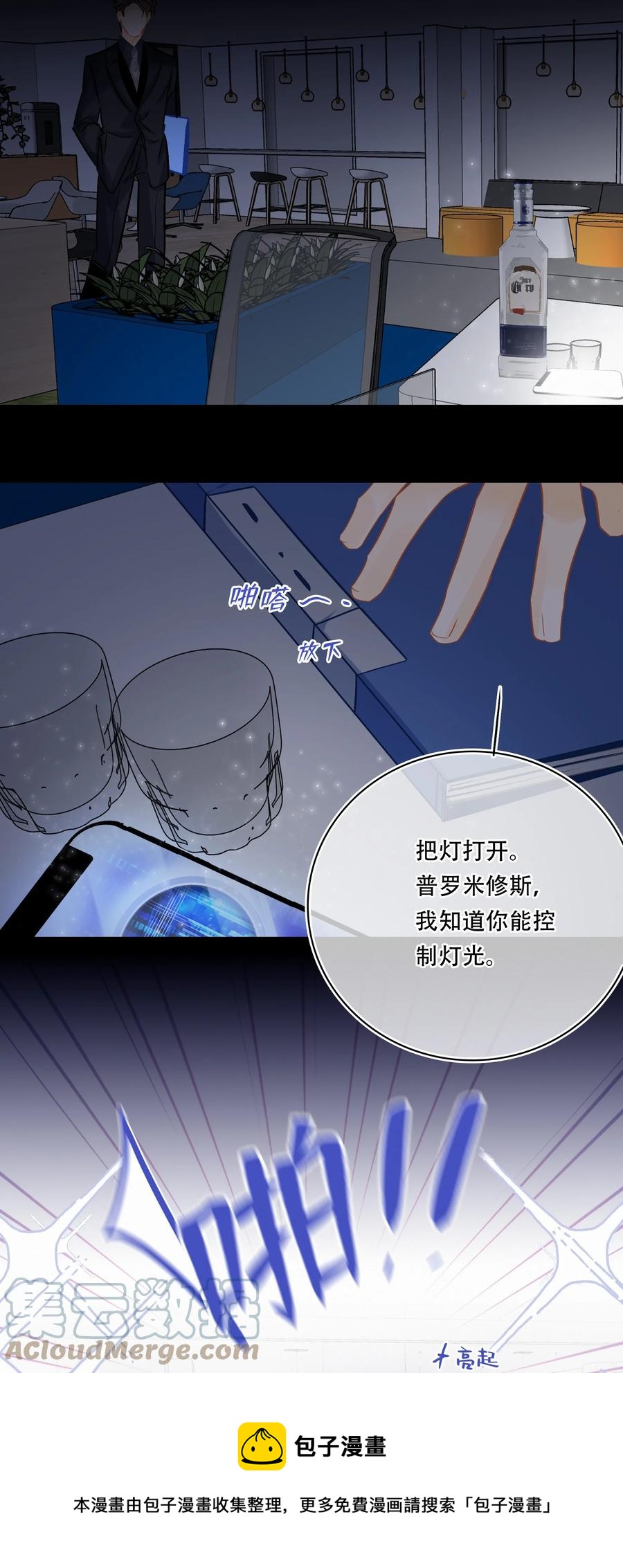 Chap.89 关越，我陪你回家16