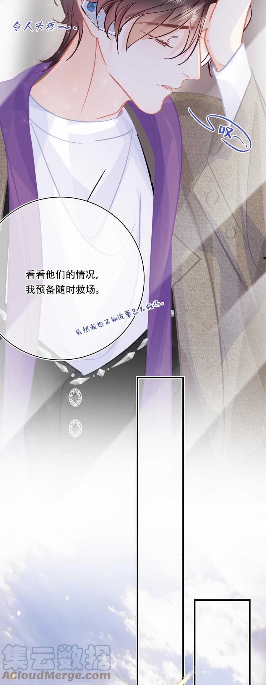 Chap.81 发生尴尬事件的概率高达79%6