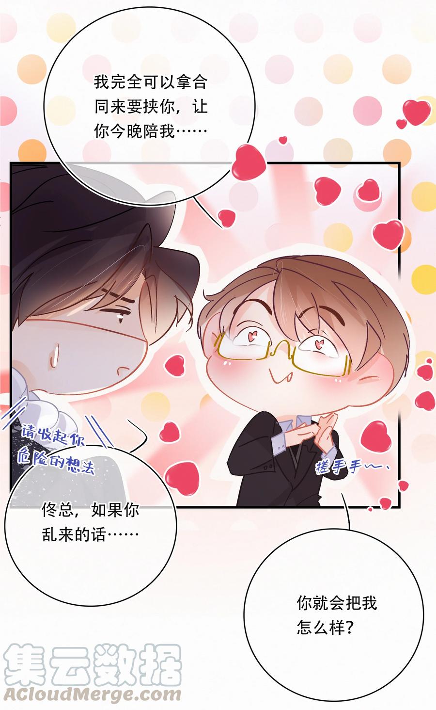 Chap.59 关越很孤单12