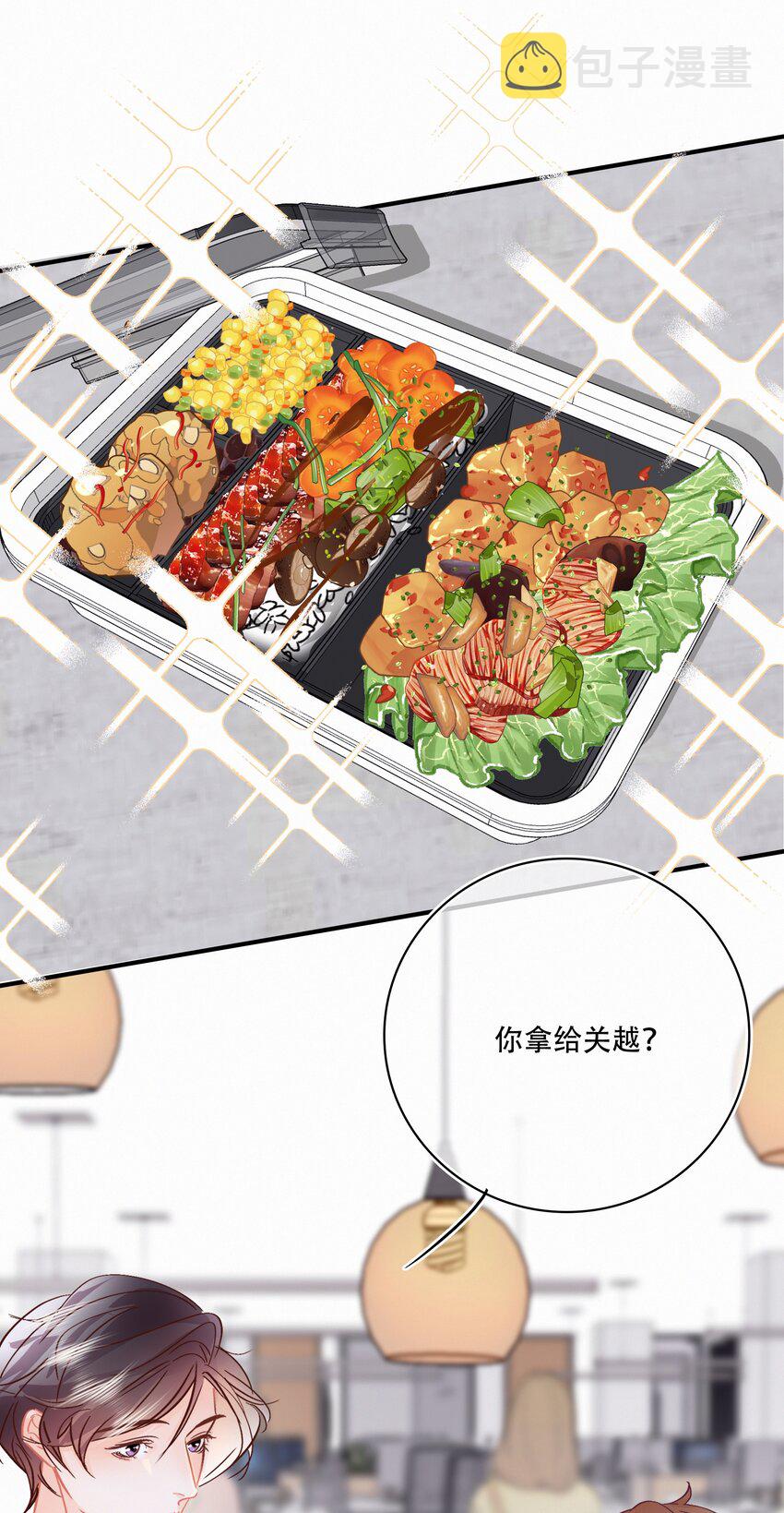 Chap.99 死也不会再去求关越1