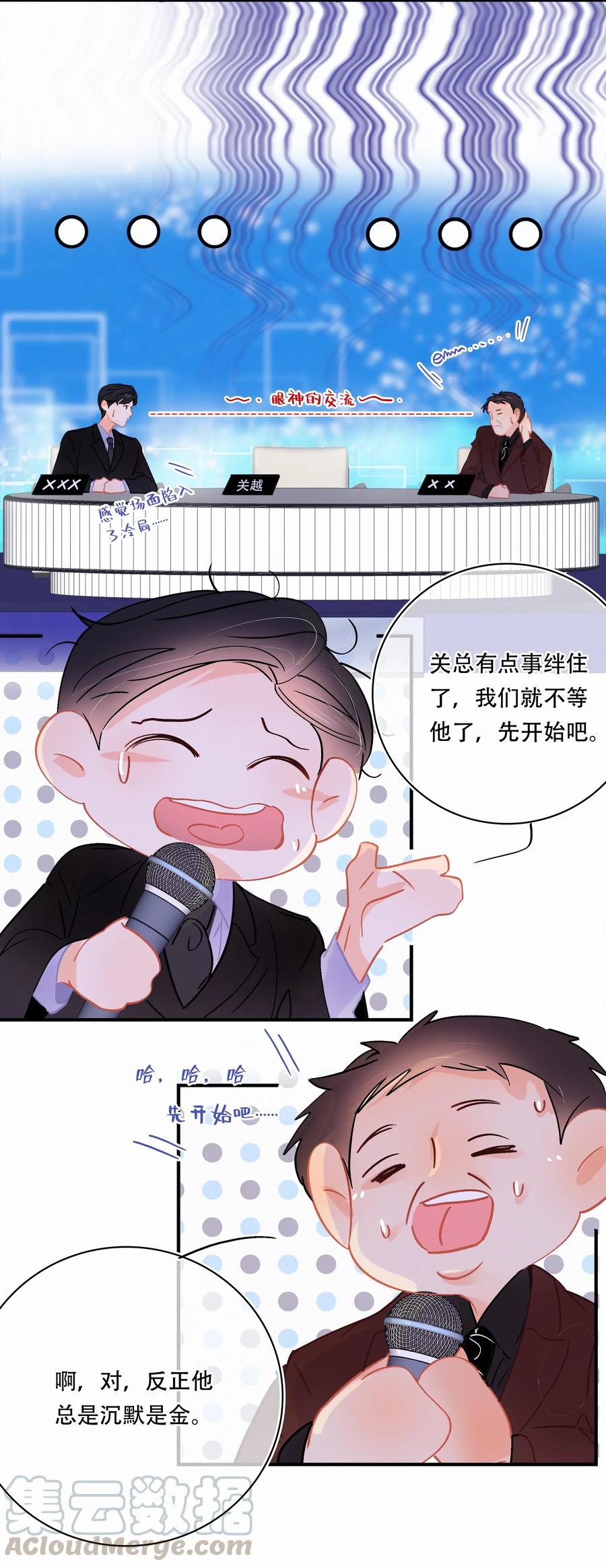 Chap.49 大写的C位14