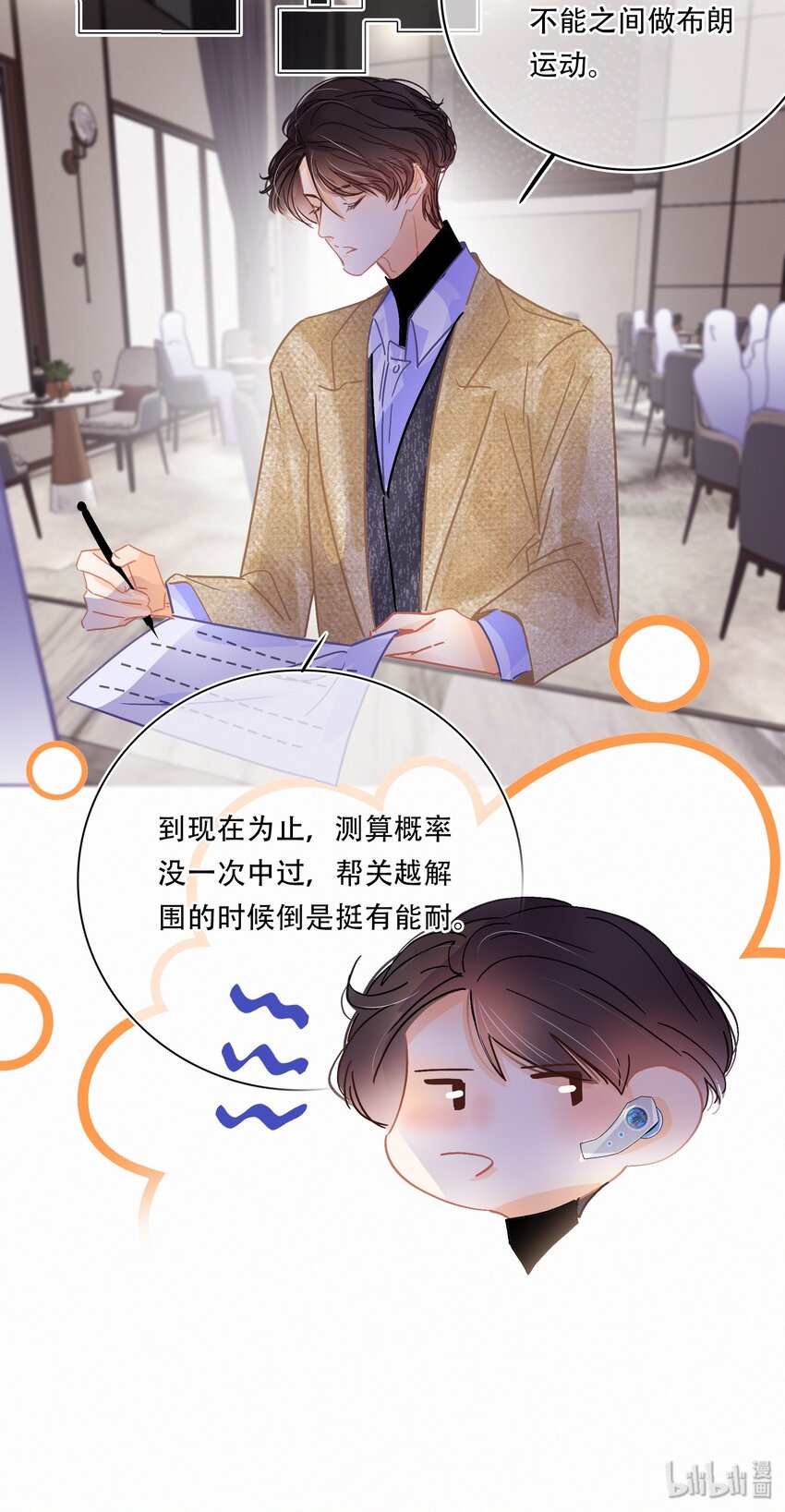 Chap.17 关越对此略有嫉妒20