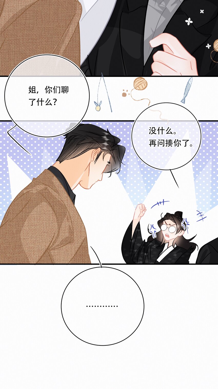 Chap.94 分离一定会让他很难过24