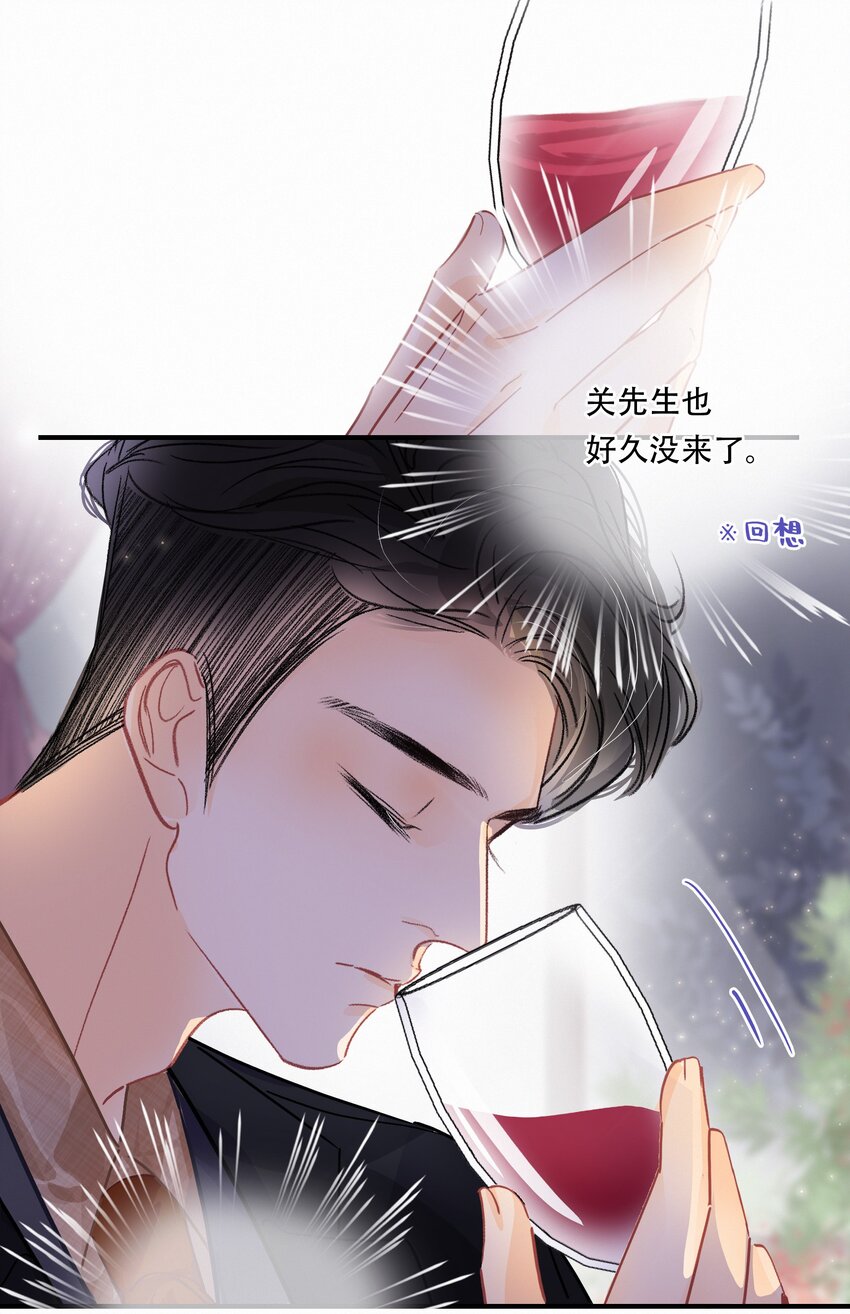 Chap.16 天和，这不是个好主意15