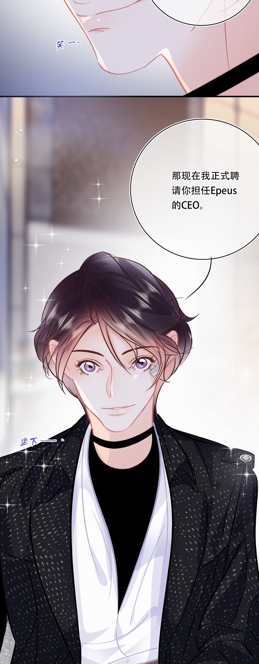 Chap.103 戒指要在甜点环节上13