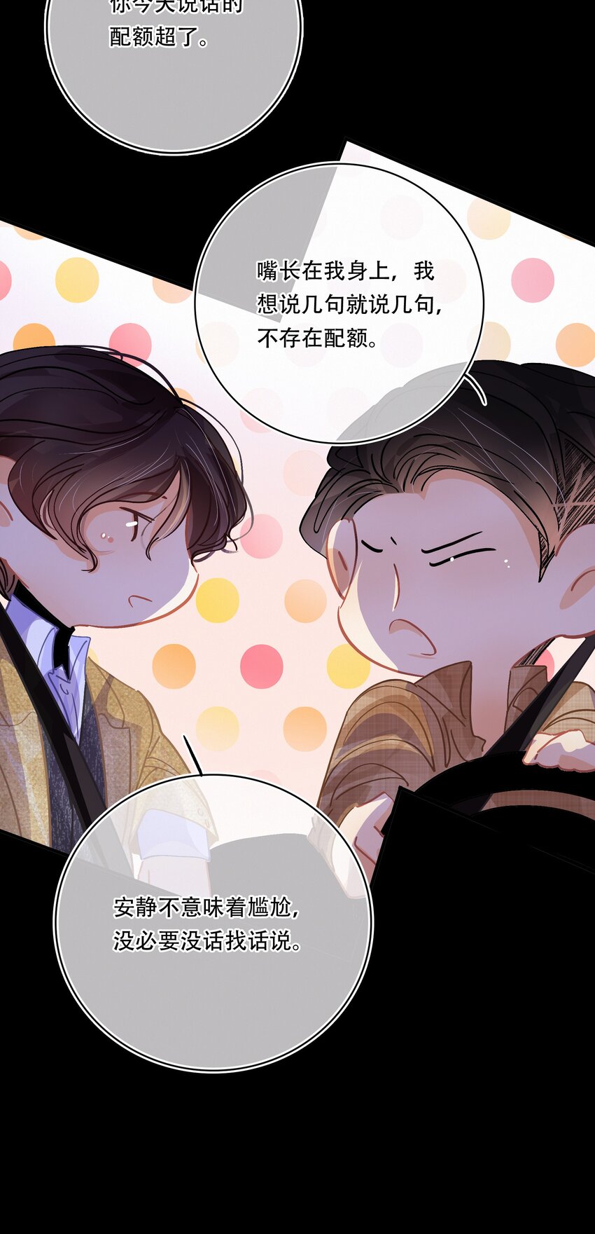 Chap.19 关总说话的配额超标了28
