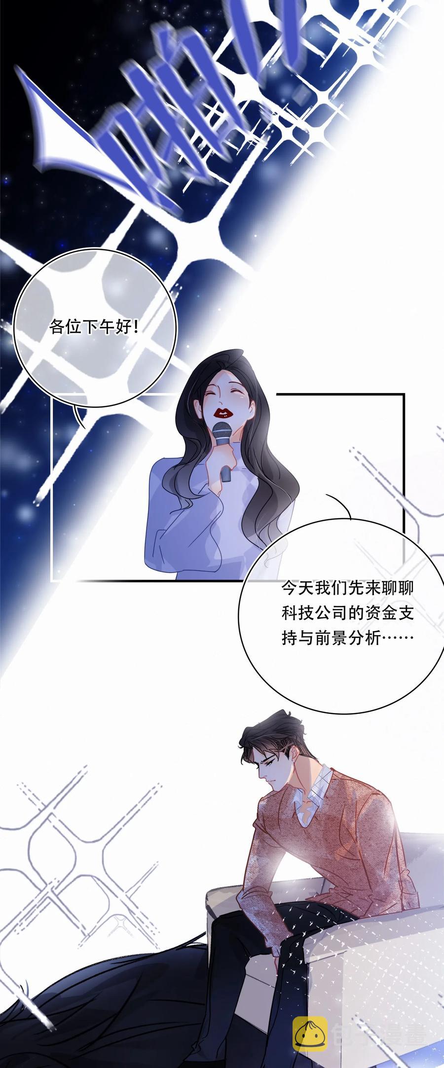 Chap.49 大写的C位19