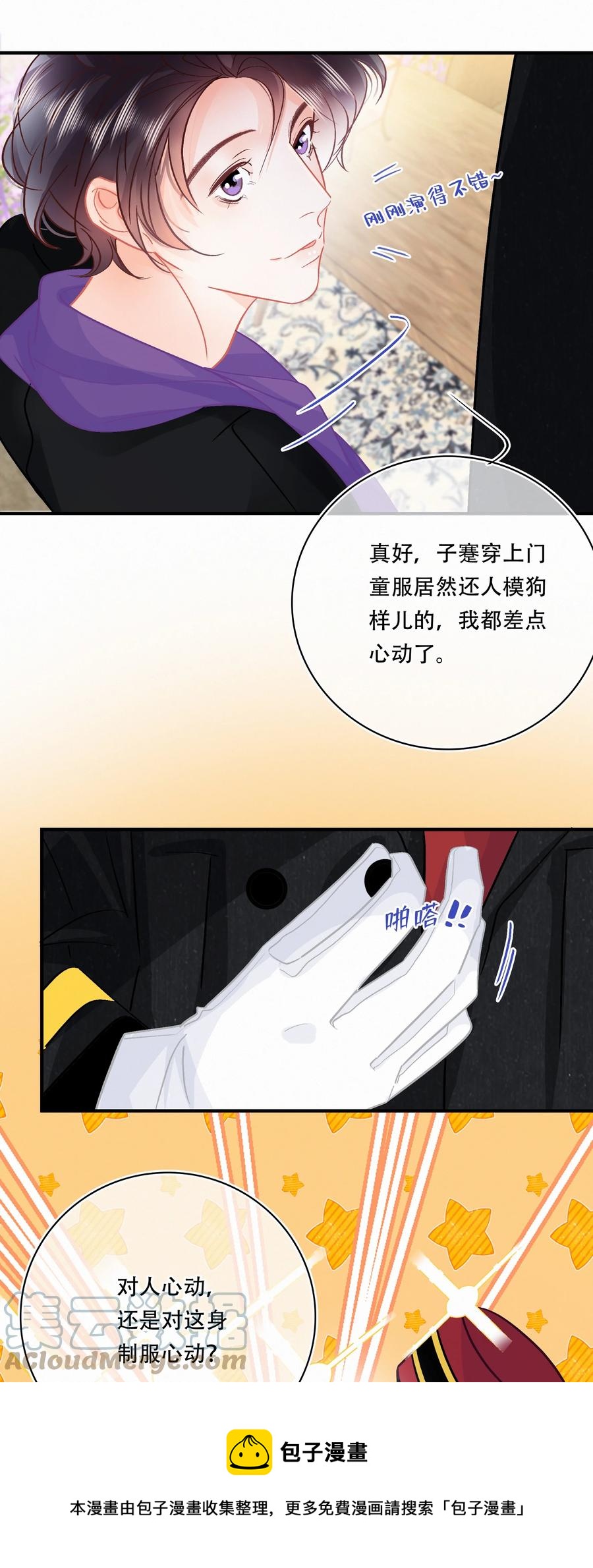 Chap.83 留点私房钱置办结婚礼物16