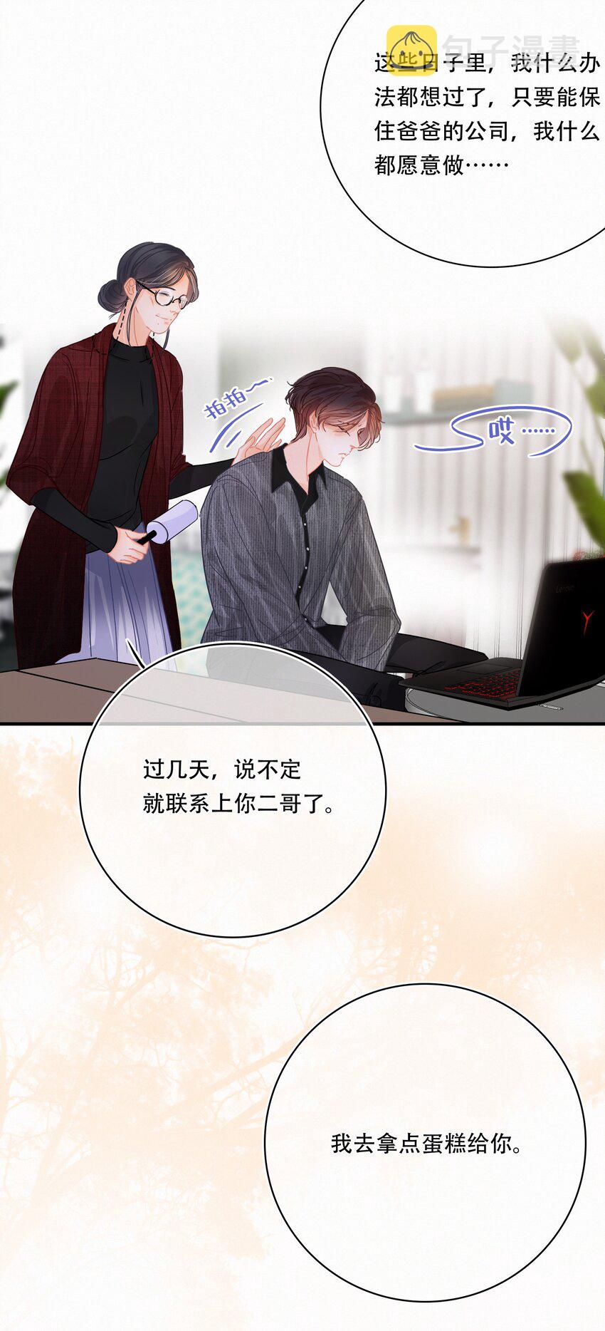 Chap.5 请接入秘钥42