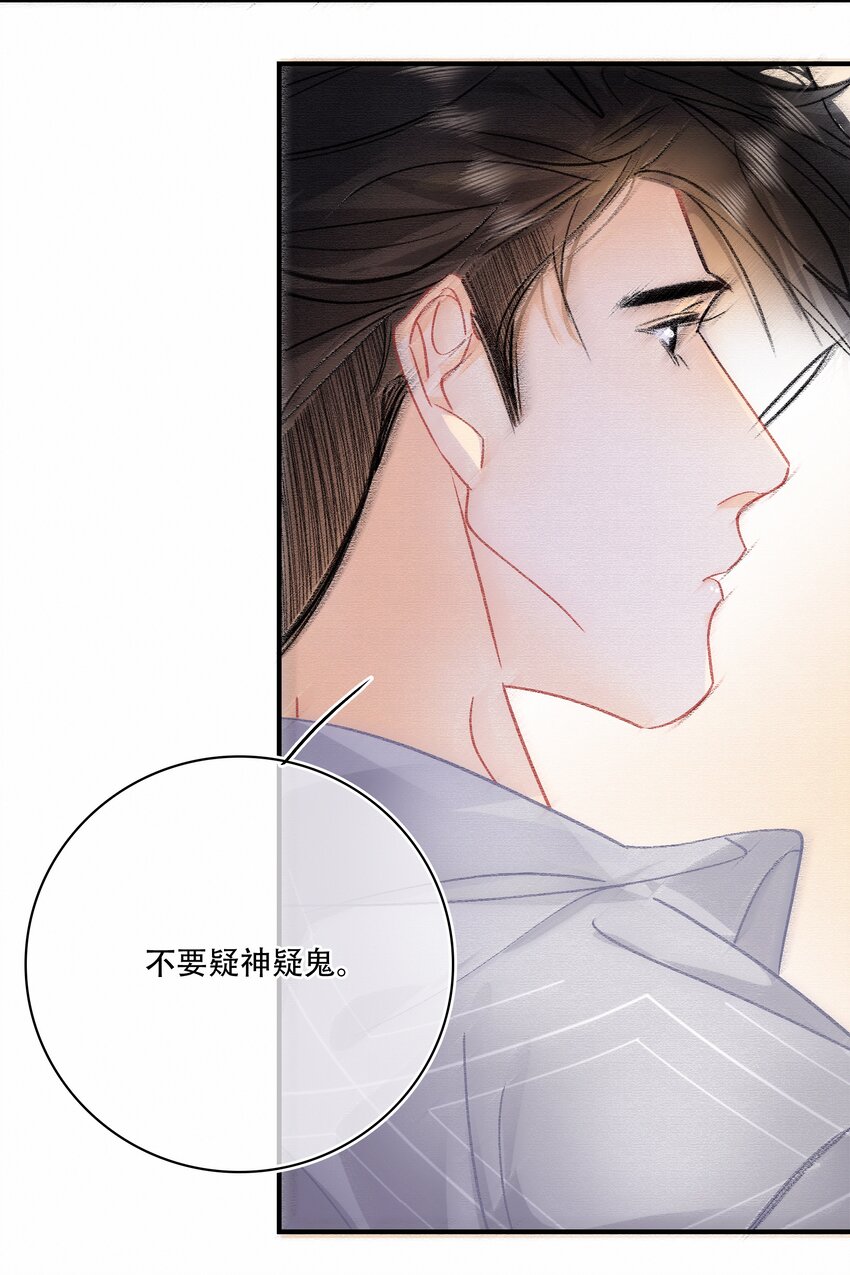 Chap.75 你来到这世界，是为了和我在一起19