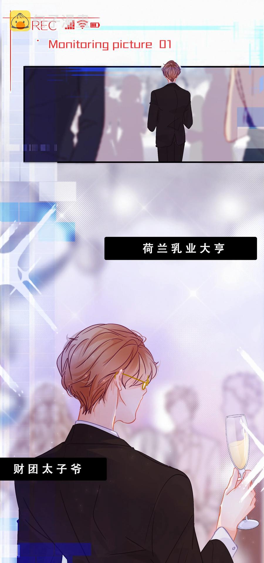 Chap.56 闻天和？久仰久仰！27