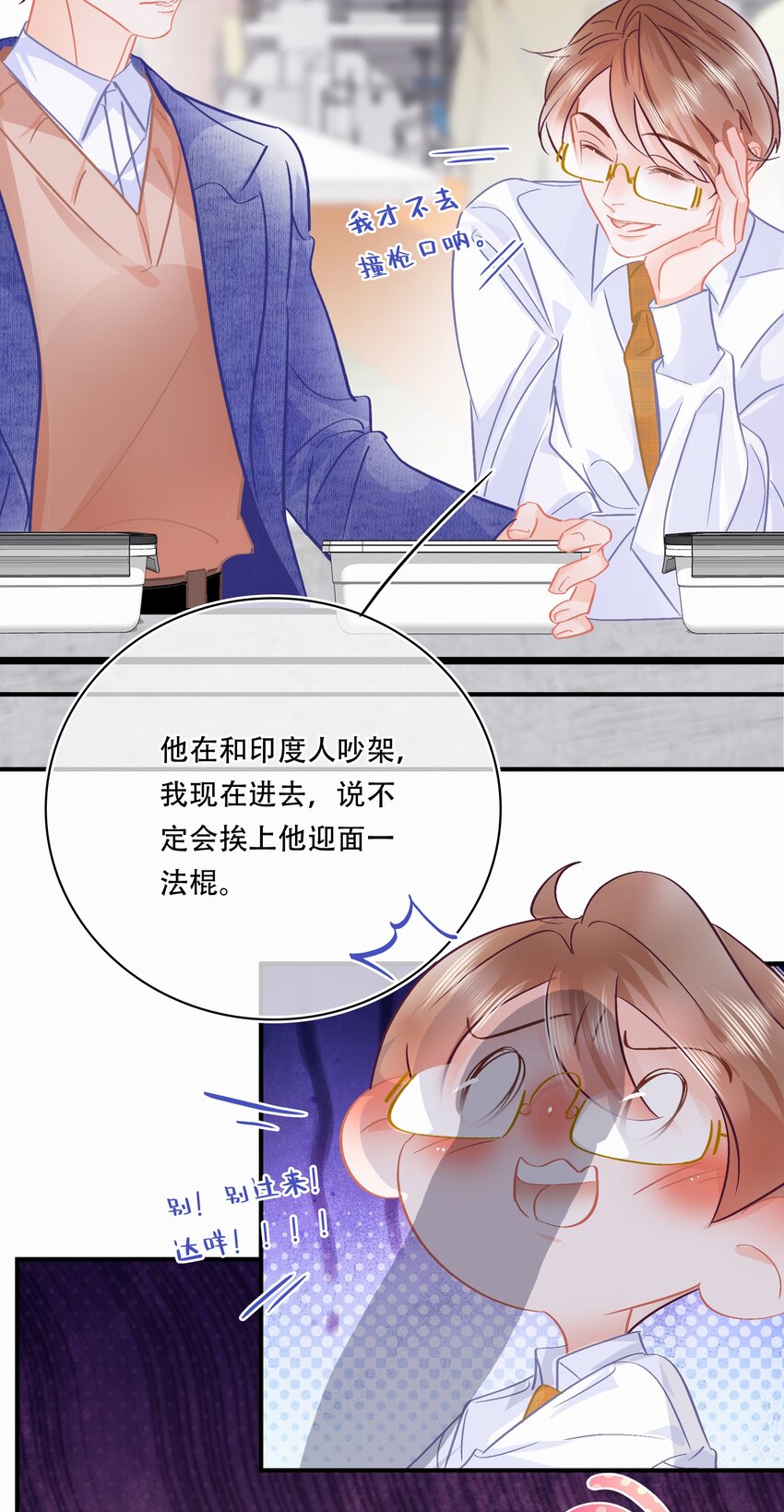 Chap.99 死也不会再去求关越2