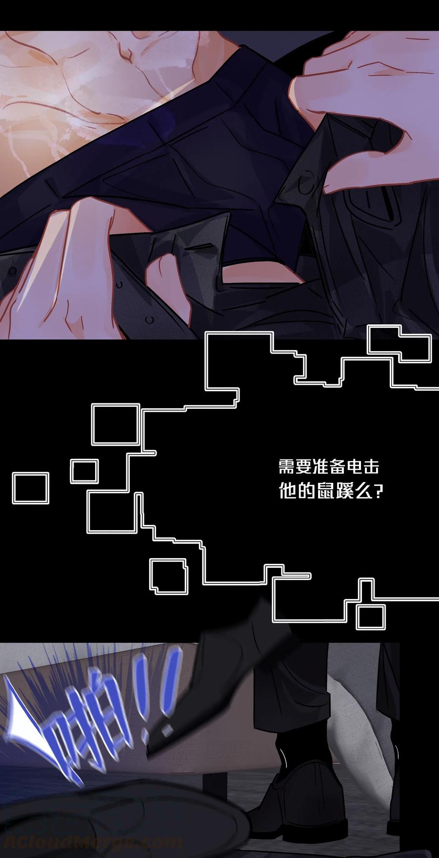 Chap.32 分手后的第一次同床9