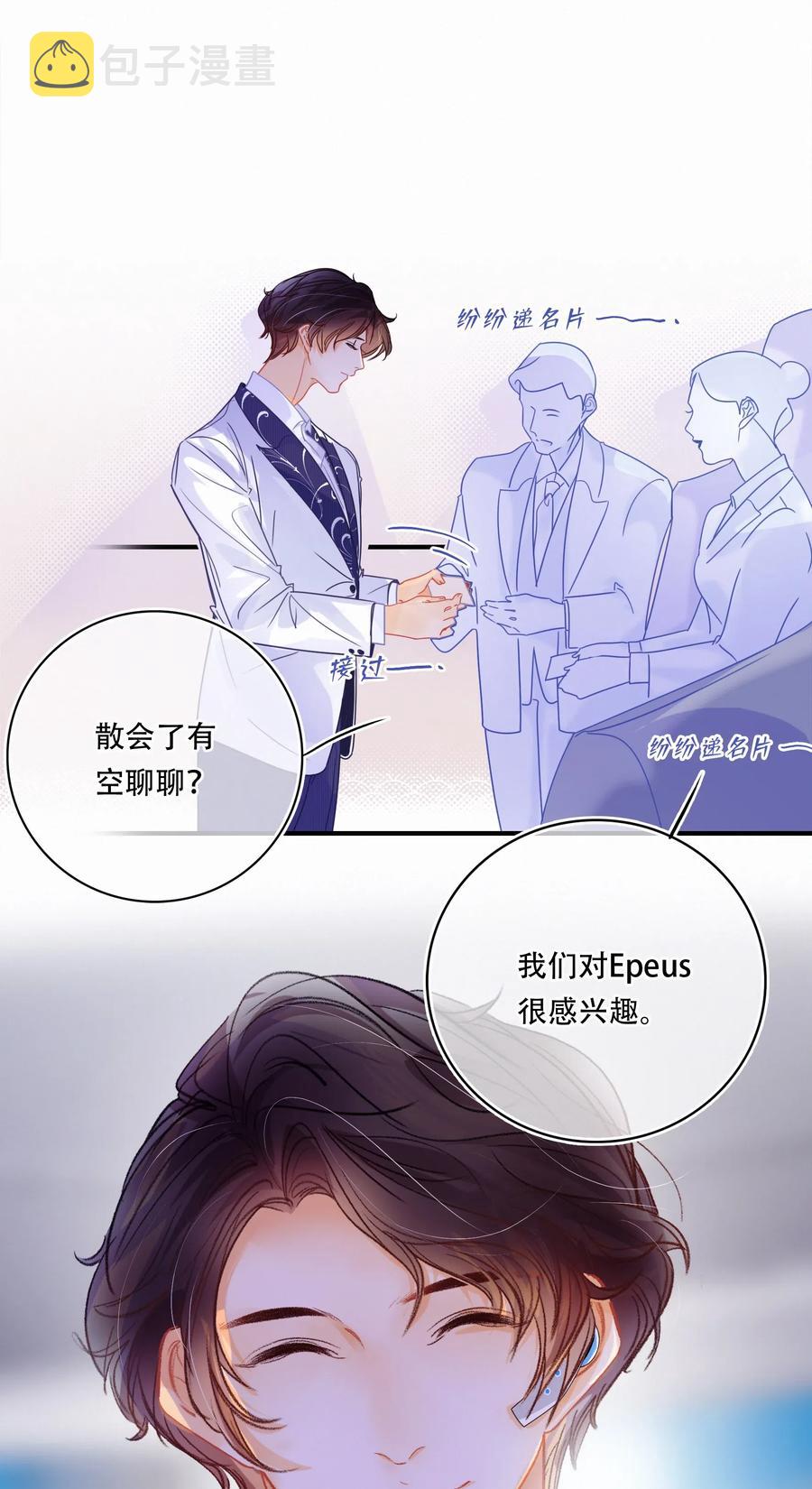 Chap.49 大写的C位5