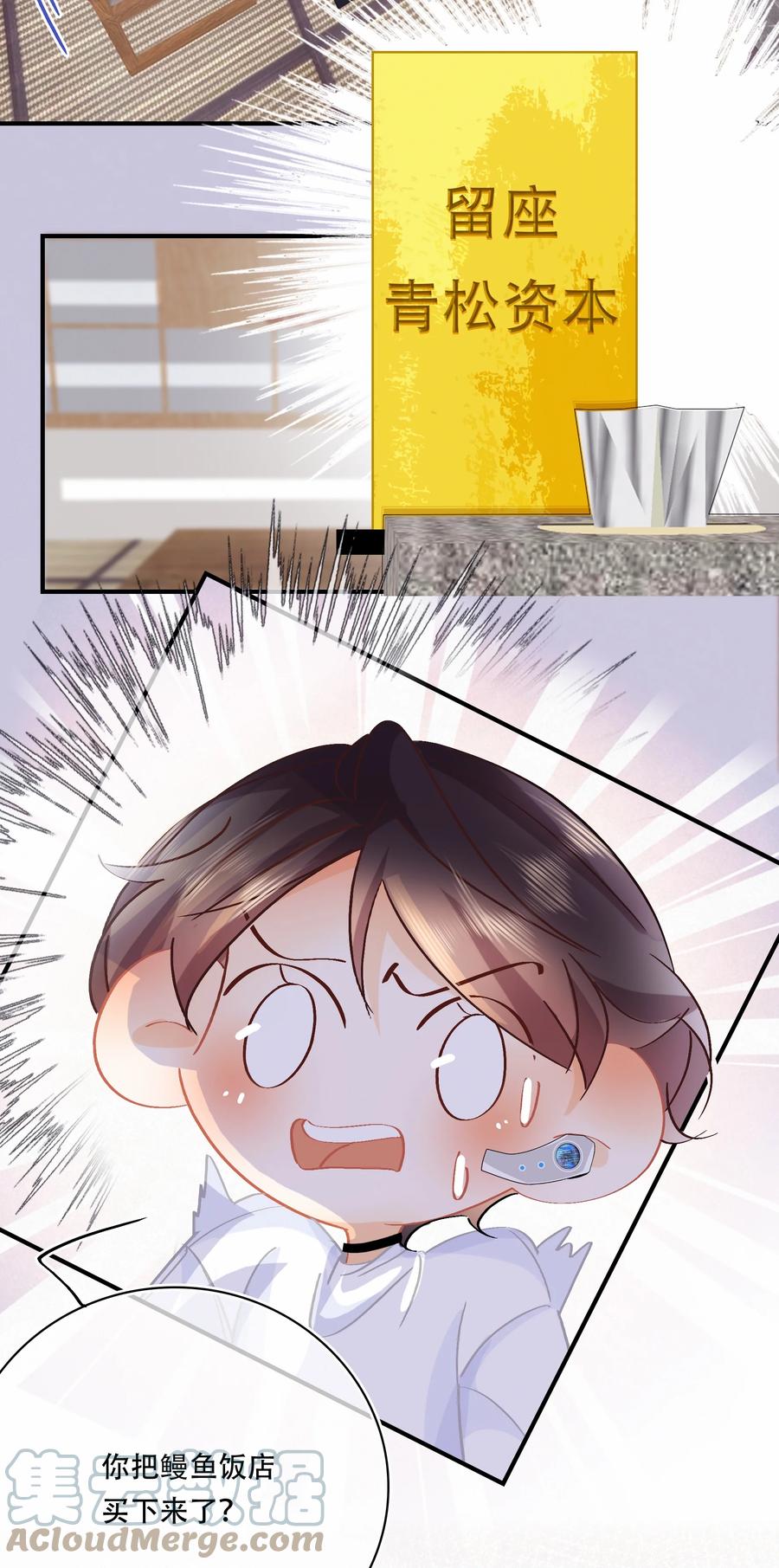 Chap.72 你把鳗鱼饭店买下来了？32