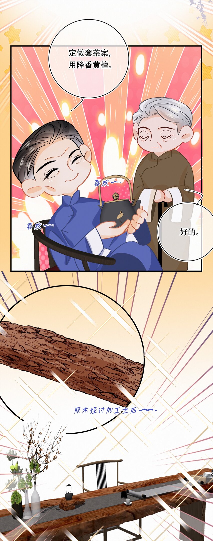 番外 关家实在太有钱了2