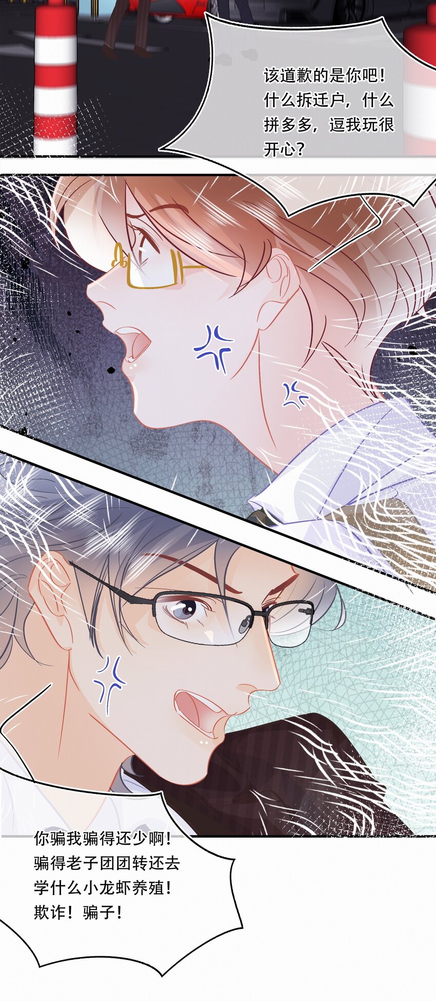 Chap.107 没有这个必要24