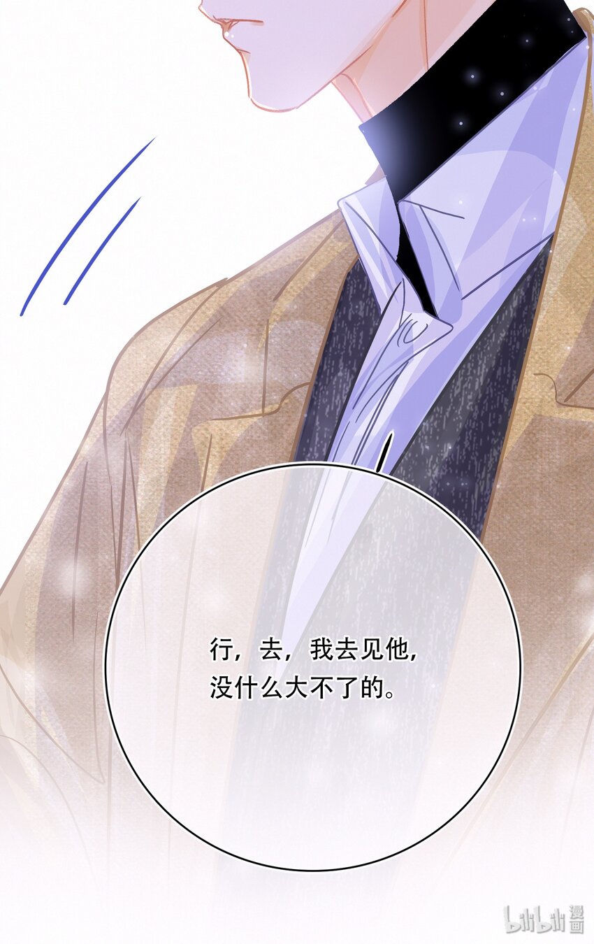 Chap.9 有话好好说！不要放巴赫！36
