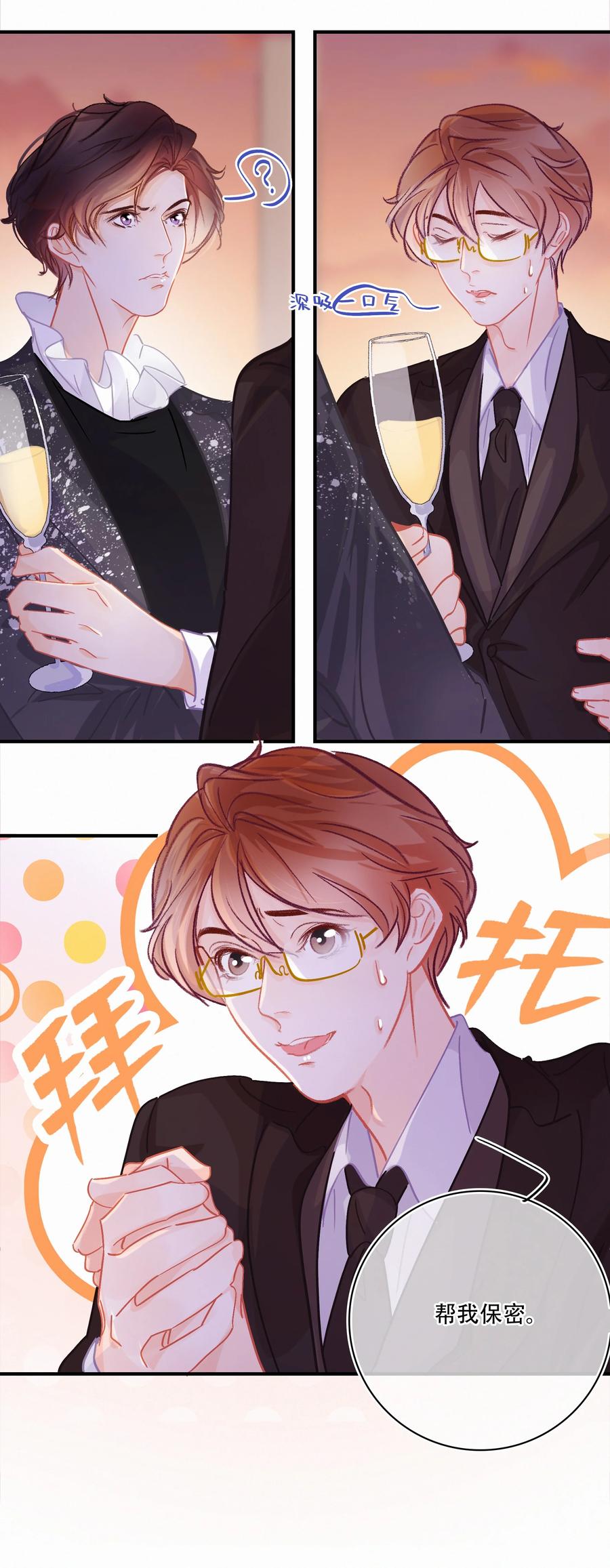 Chap.57 我有着难以启齿的爱好9