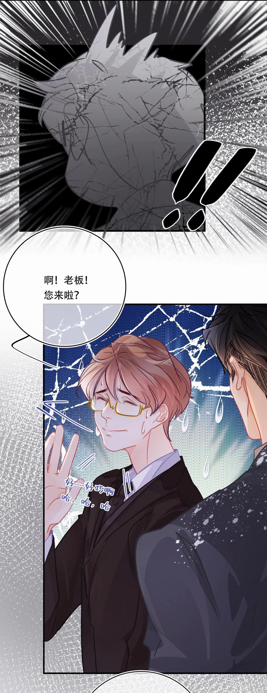 Chap.57 我有着难以启齿的爱好29