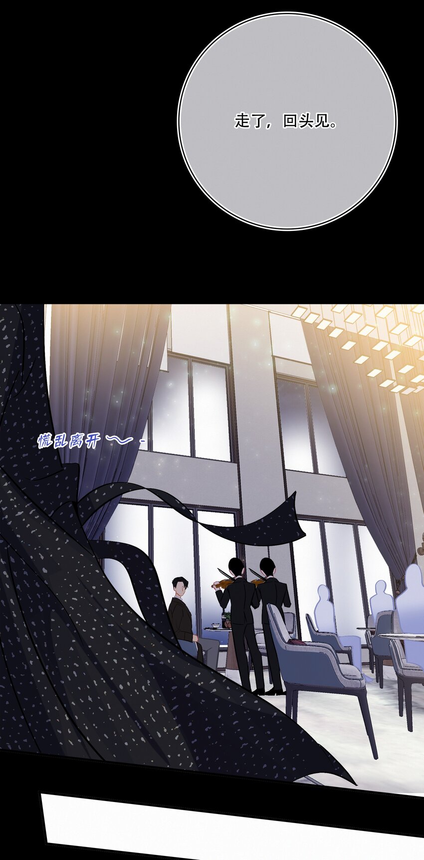 Chap.103 戒指要在甜点环节上33