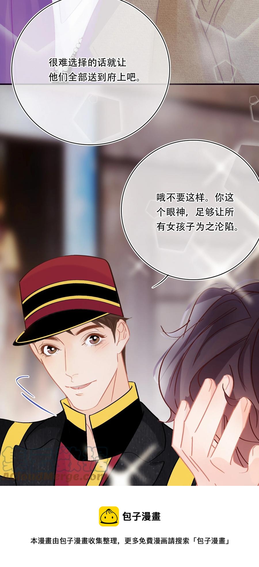 Chap.85 电梯修罗场4