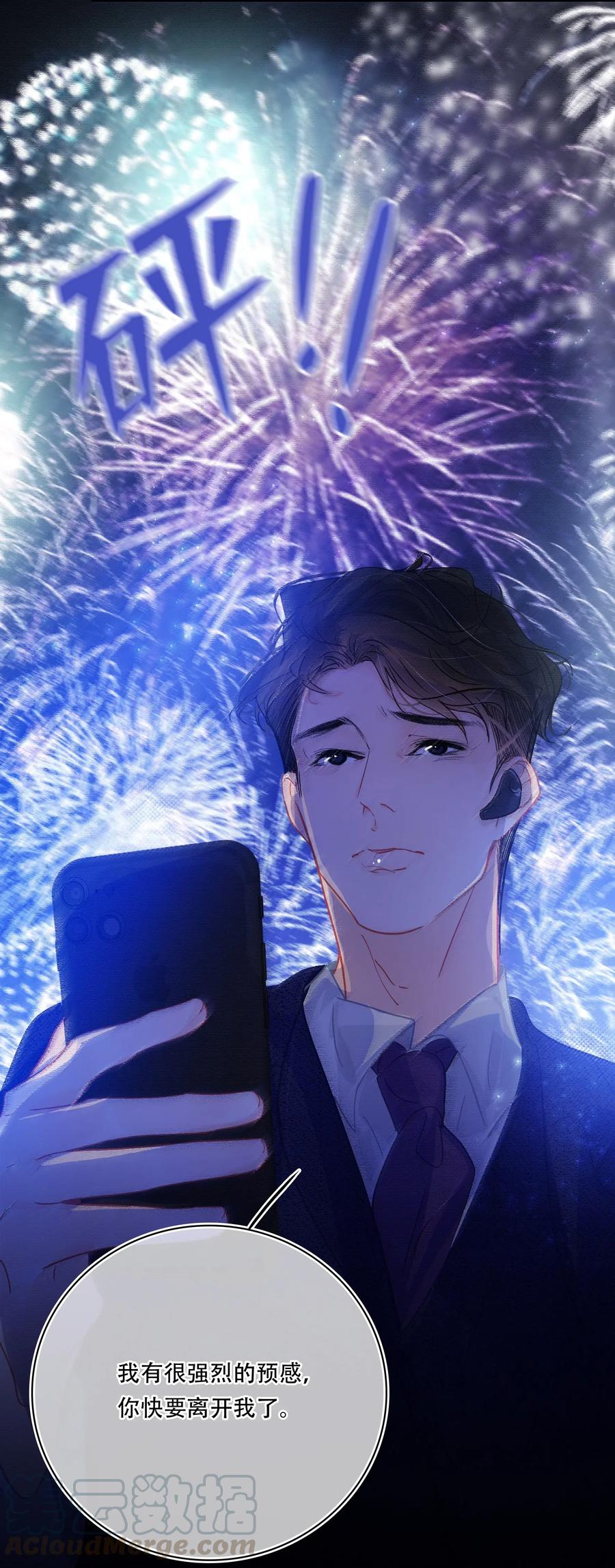Chap.46 宝宝，你快要离开我了8