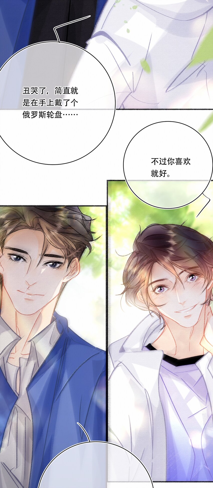 076 你这个顽劣的小孩18