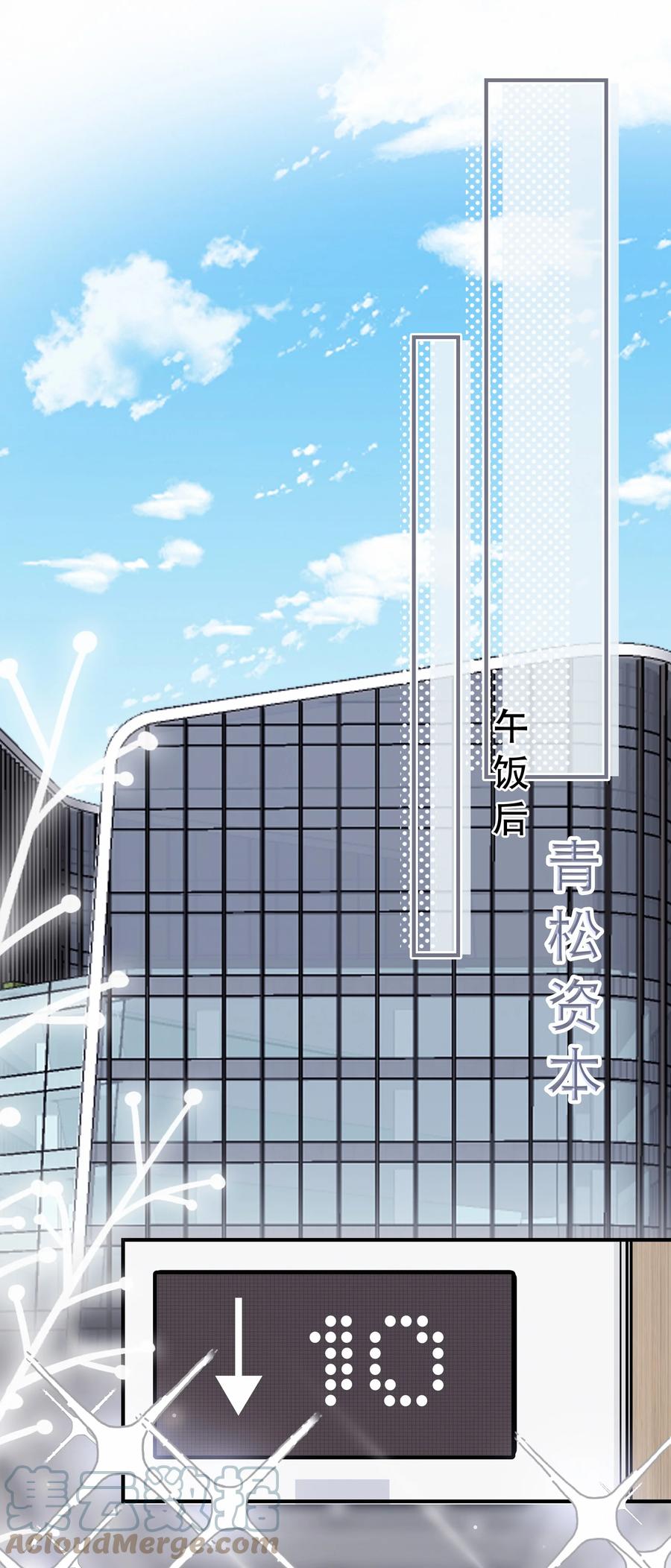 Chap.70 原来老板是会说话的！2