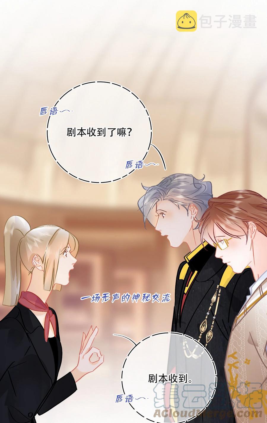 Chap.84 这个你喜欢吗10