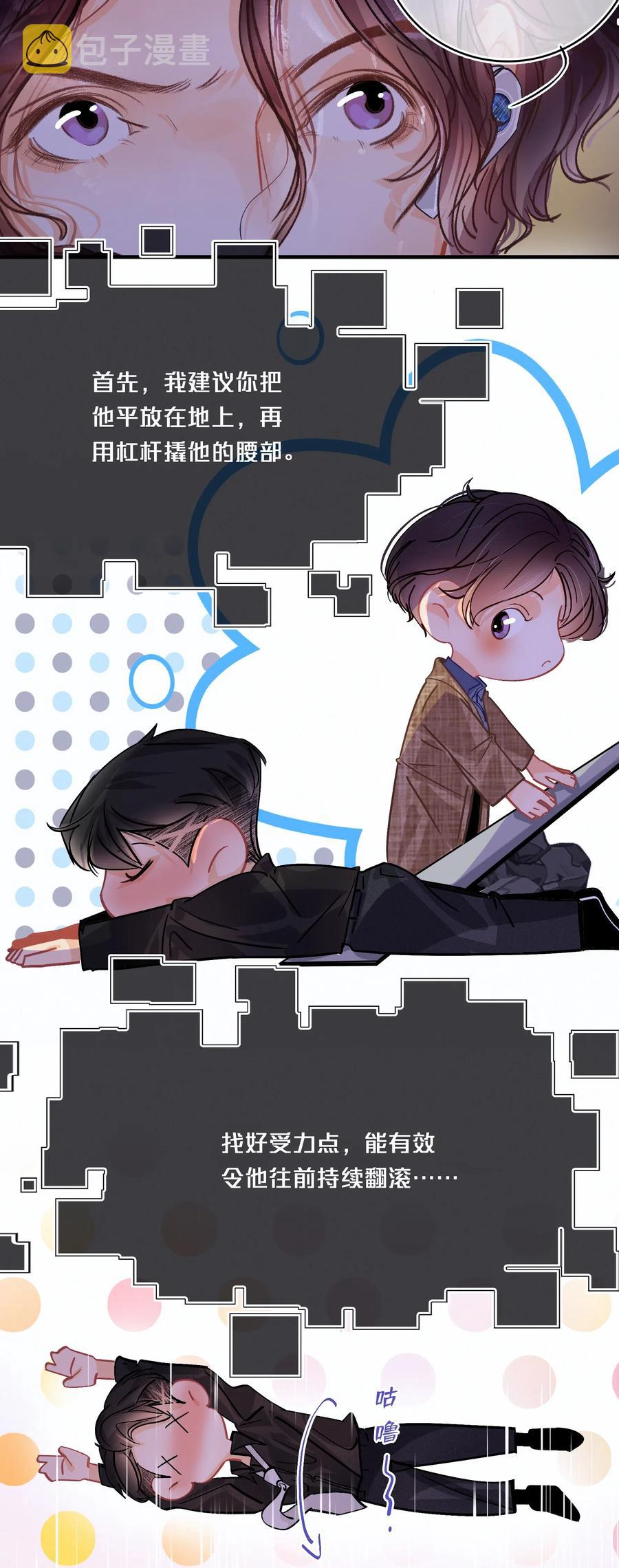 Chap.31 男人醉成这样是硬不起来的7