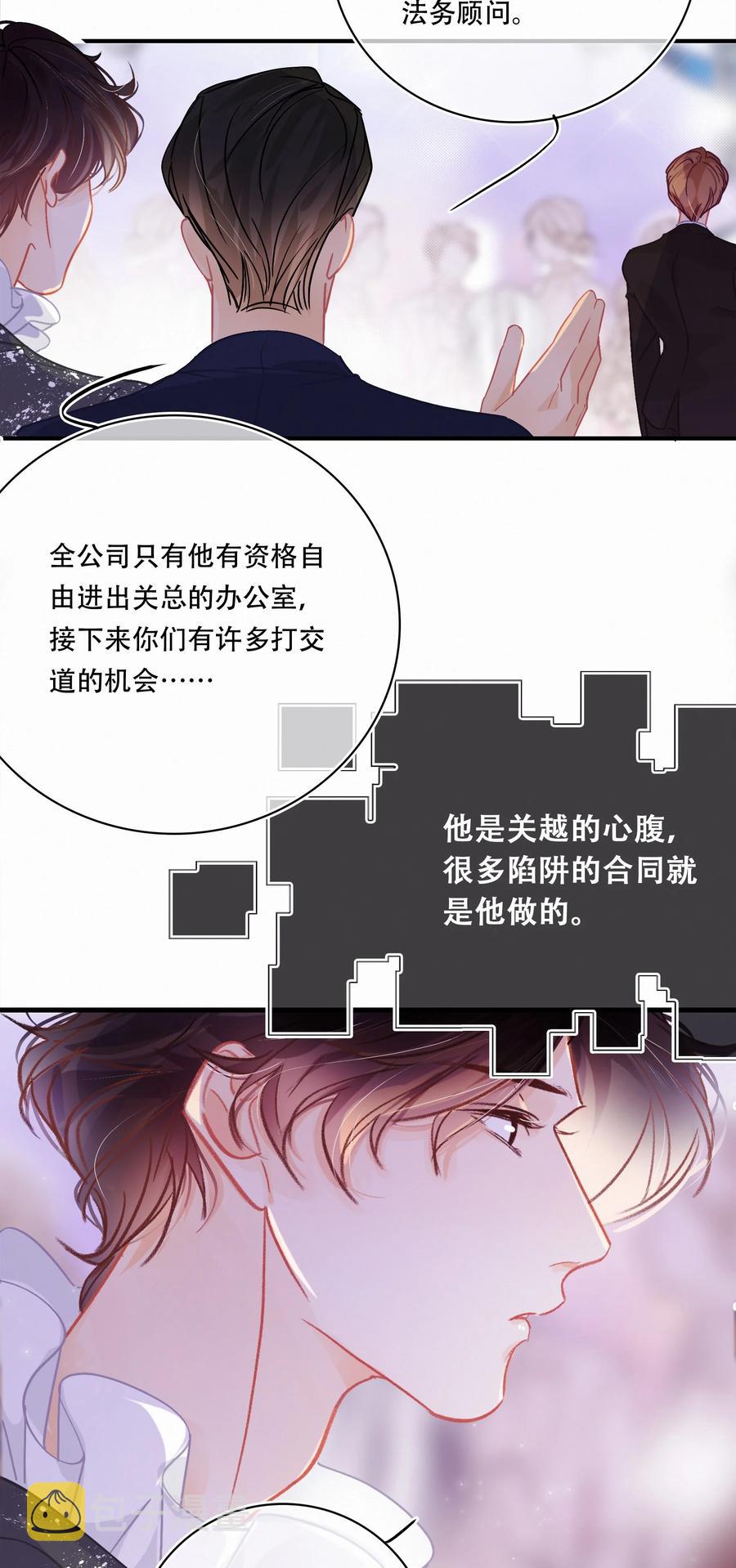 Chap.56 闻天和？久仰久仰！29