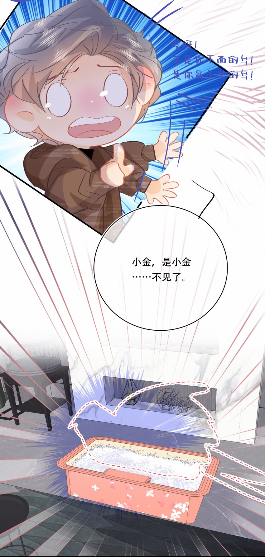 Chap.78 下次一定19