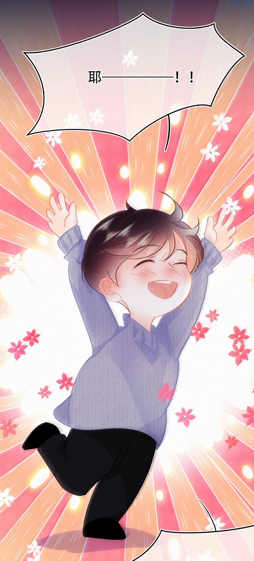 Chap.105 那你和天和睡吧29