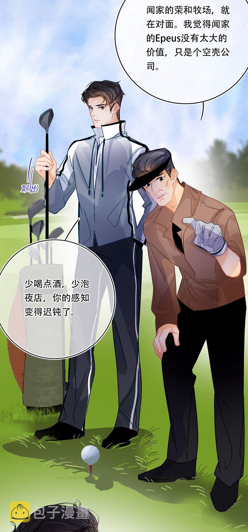 Chap.21 场上野兽3