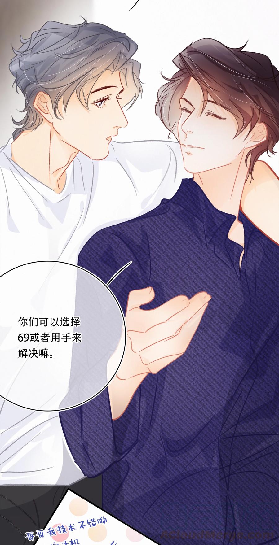 Chap.62 这里有两个人失恋了24