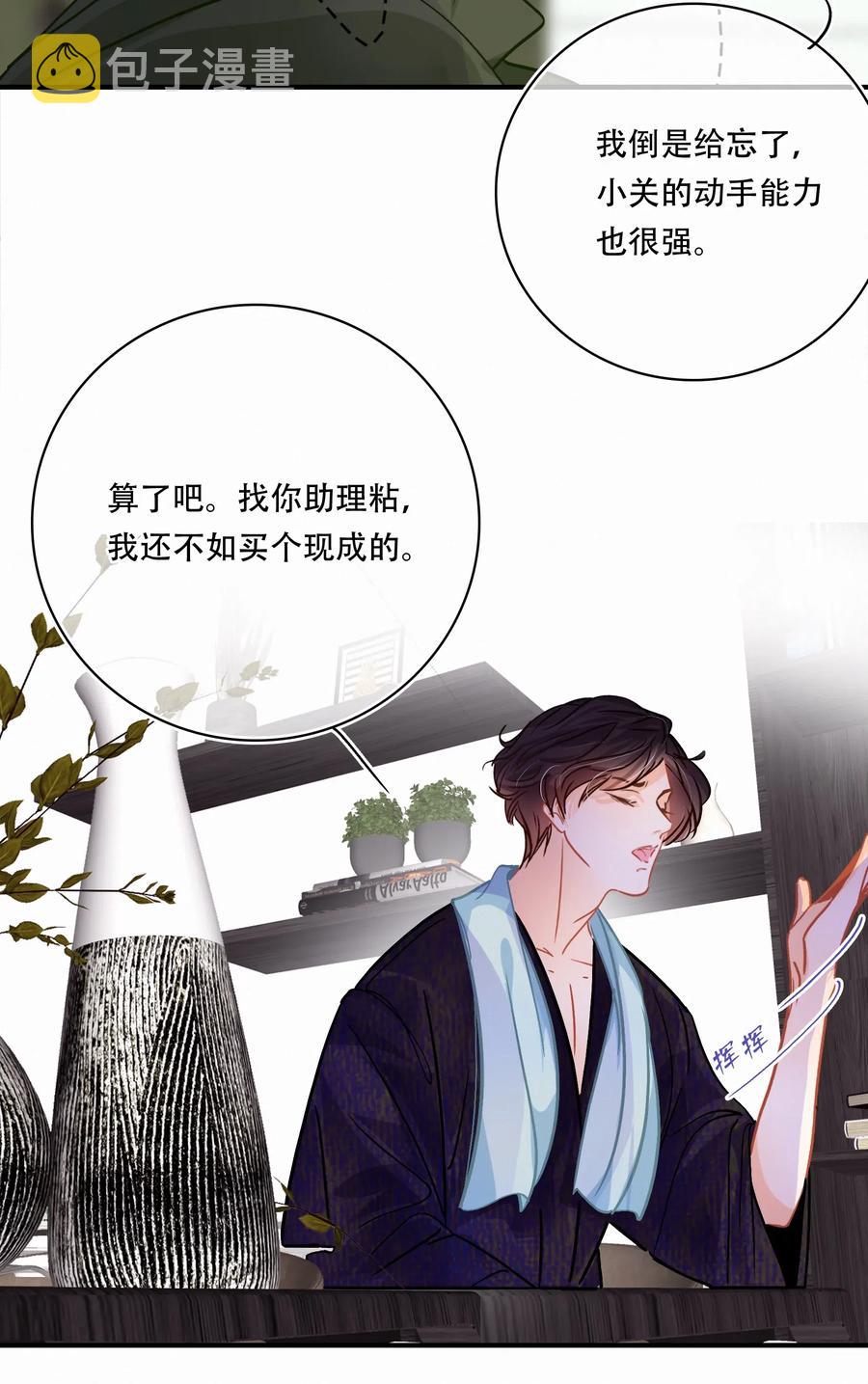 Chap.35 买一辆八成新和谐号16