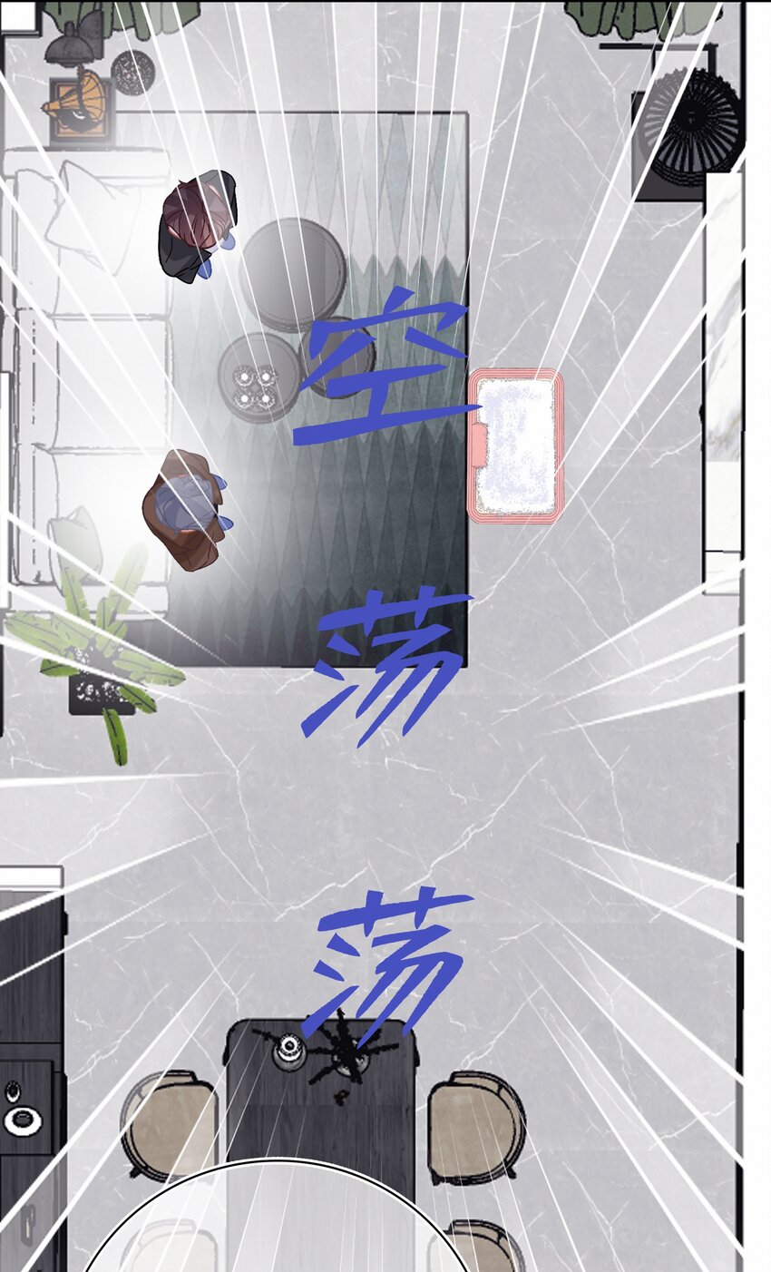 Chap.78 下次一定20