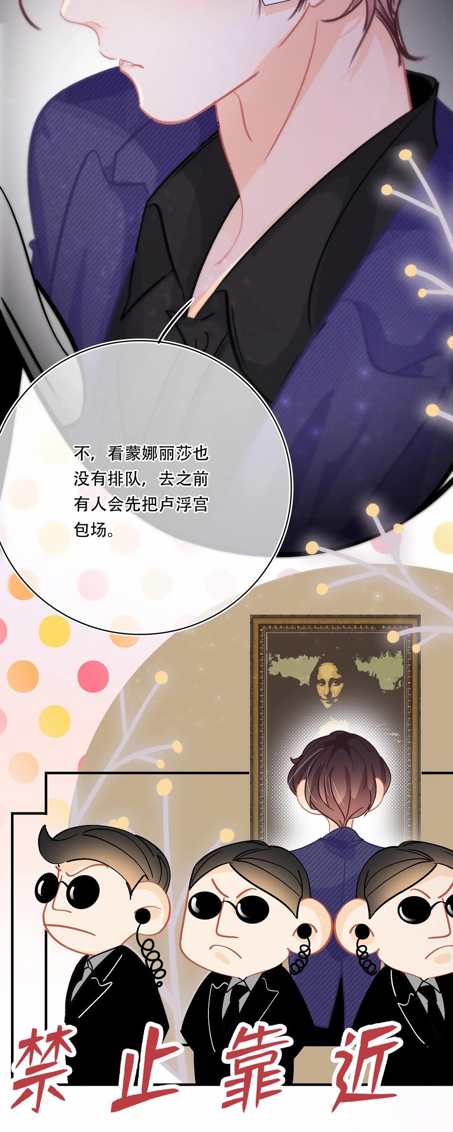 Chap.69 你吃米粉也戴着墨镜吗？5