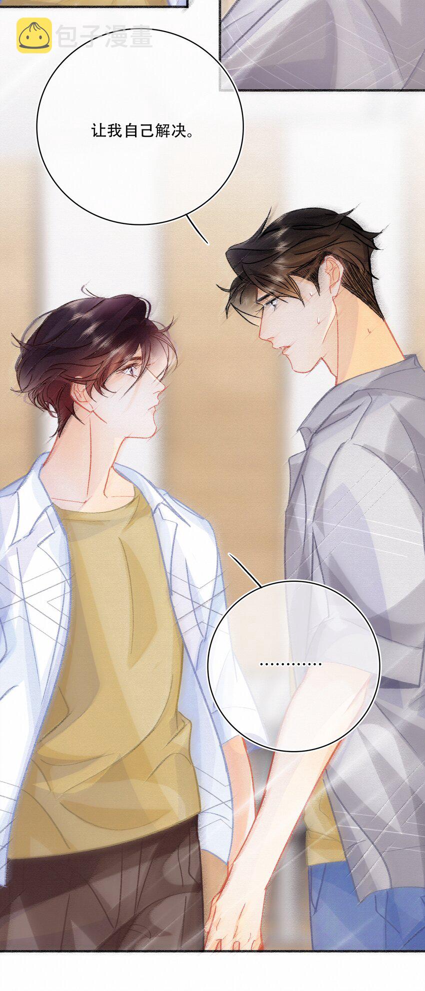 Chap.75 你来到这世界，是为了和我在一起7