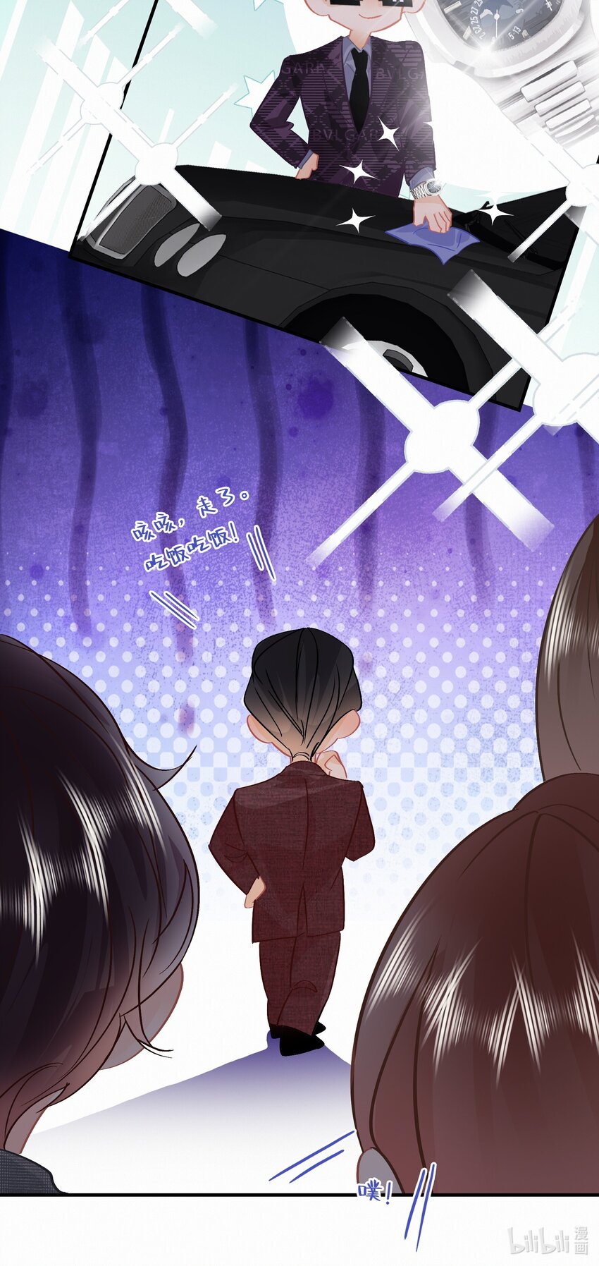 Chap.97 同款限量百达翡丽32