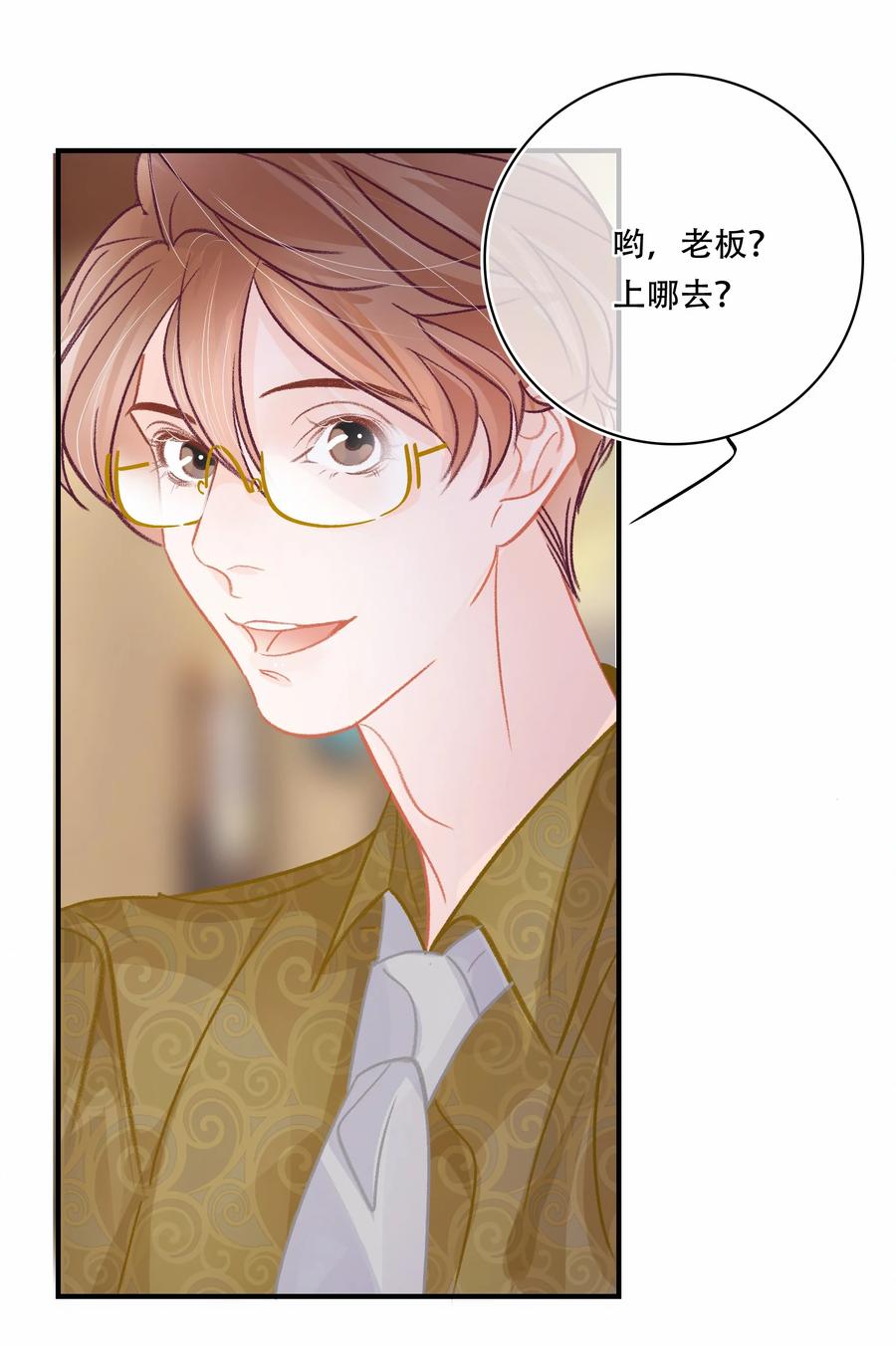 Chap.68 一起去吃桂林米粉么？25