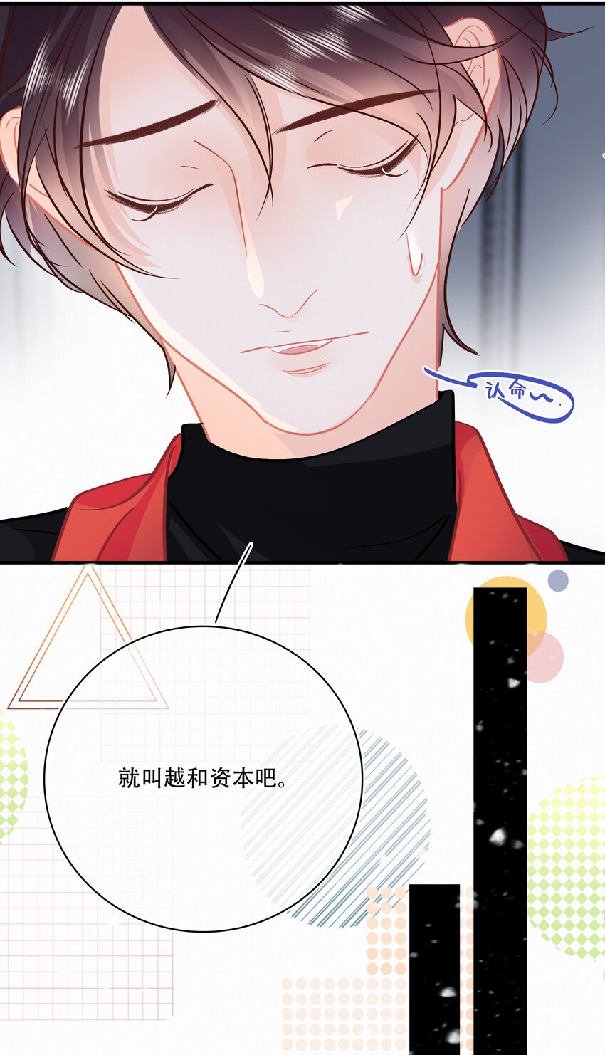 Chap.108 叫法棍资本怎么样43