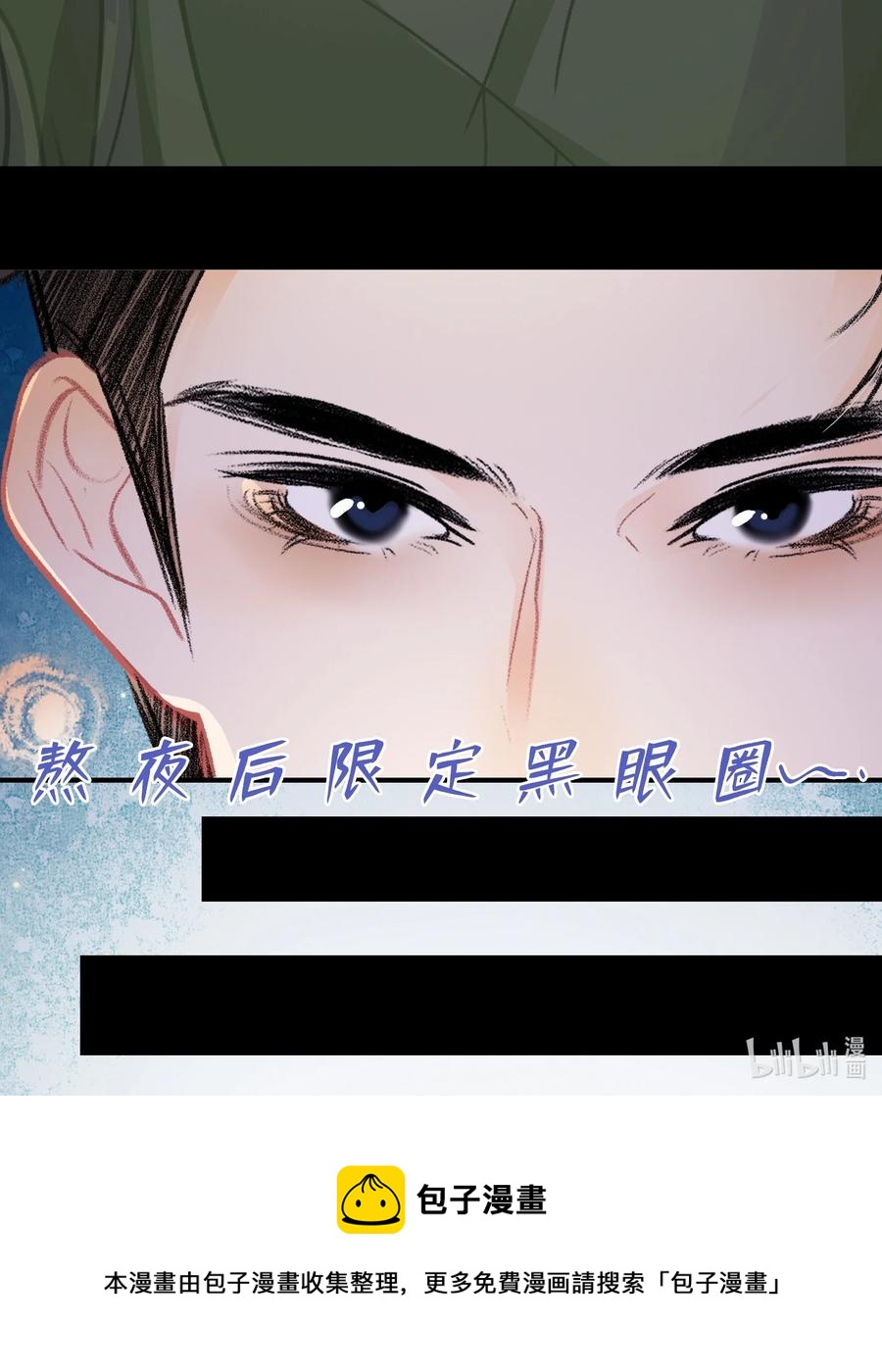 Chap.69 你吃米粉也戴着墨镜吗？27