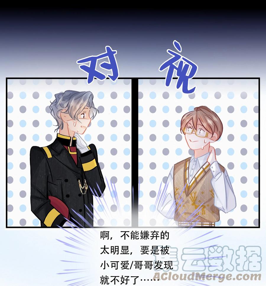 Chap.84 这个你喜欢吗2