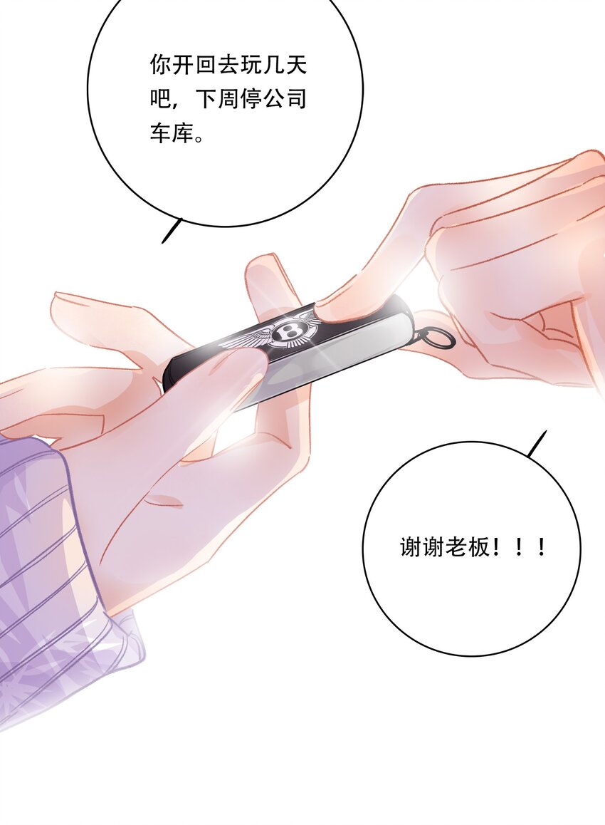 Chap.4 大家都挺“喜欢”公司的18