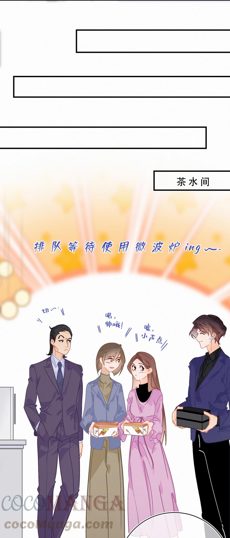 Chap.65 有钱人的生活12