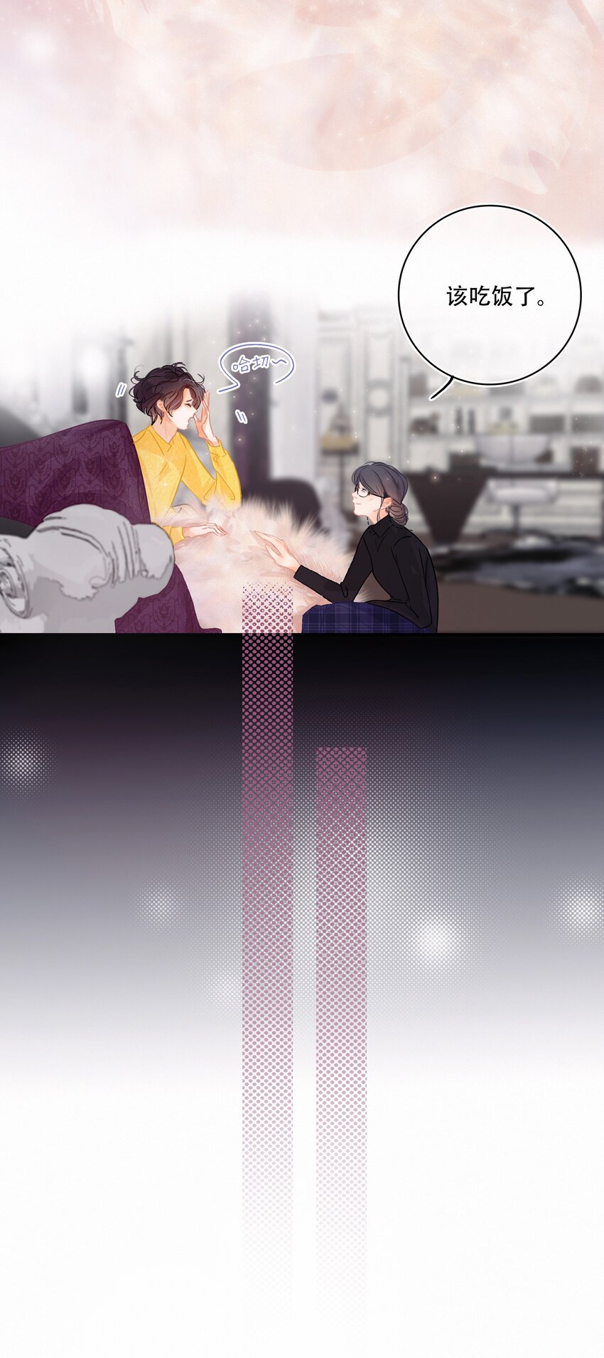 Chap.3 都破产了还吃什么土鸡8