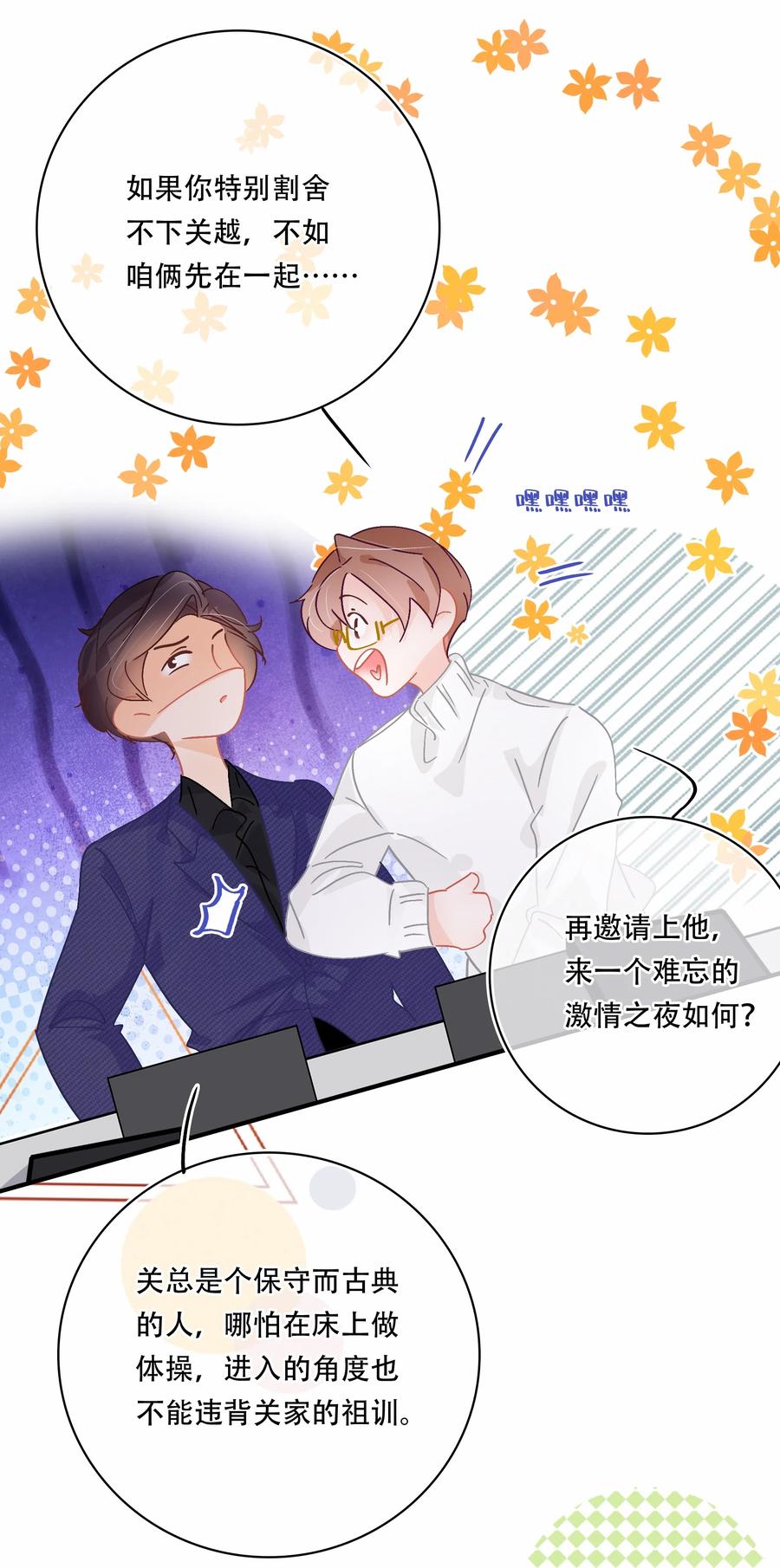 Chap.66 你一定能买到铂金包！23