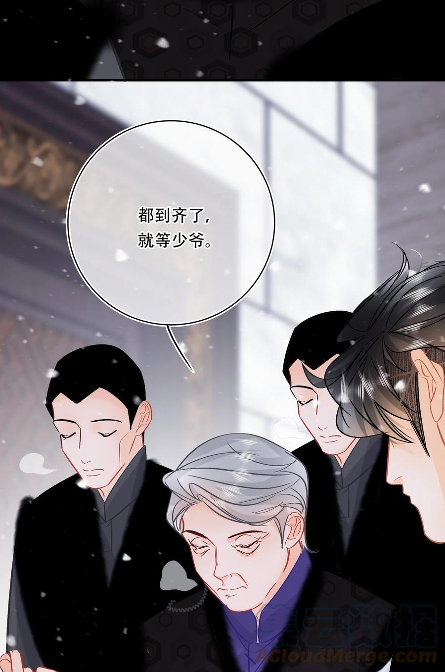 Chap.90 越回来了6